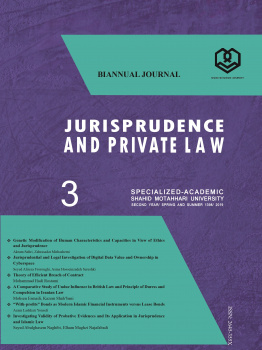 Jurisprudence and Private Law/ #3/ Spring and Summer 1398/ 2019