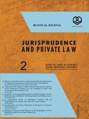 Jurisprudence and Private Law/ #2/ Fall and Winter 1397/ 2018-2019