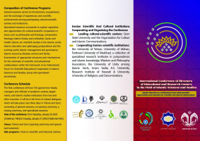 International conference of Directors of Educational and Research Centers in the Field of Islamic Sciences and Studies