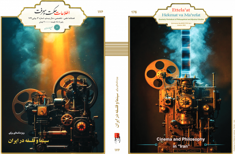 No. 176 of Ettelaat-e Hikmat va Ma'refat magazine, titled “Cinema and Philosophy in Iran,” has been published by Dr. Mohammad Hassan Yaghoubyan(Co - Editor)