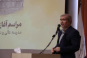 گزارش مراسم آغاز سال تحصیلی مدرسه عالی و دانشگاه شهید مطهری
