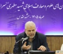 آغاز اجلاس سالانه مدیران مدارس علوم و معارف اسلامی شهید مطهری سراسر کشور در مشهد مقدس