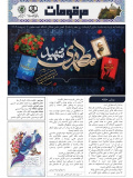 ویژه‌نامه‌های دانشجویی