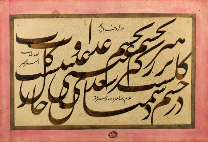 قطعه نسخ روایت
