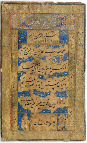 قطعه نستعلیق ممتاز. سیاه مشق قلم مشقی