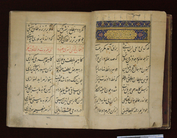 گلستان سعدی