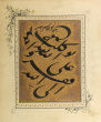 قطعه شکسته دفتری