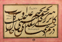 قطعه شکسته نستعلیق تحریری