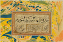 قطعه نستعلیق ممتاز. قلم مشقی. سیاه مشق