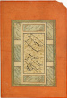 قطعه نسخ ممتاز.قلم کتابت