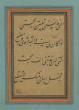 قطعه خوشنویسی