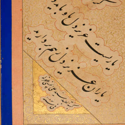 قطعه نستعلیق رباعی