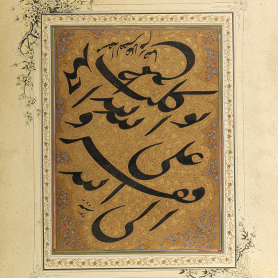 قطعه شکسته نستعلیق ممتاز. قلم غبار