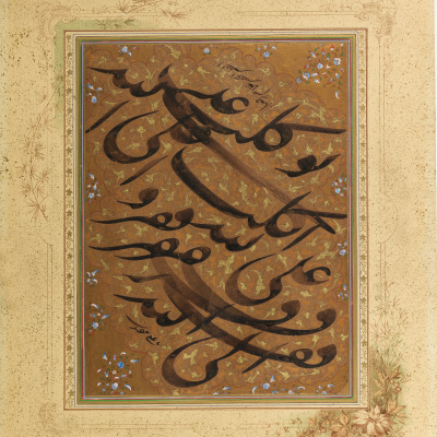 قطعه قطاعی از خط نستعلیق متعلق به میر عماد