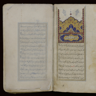 متمم هندسه مسطحه و مضافاة آن