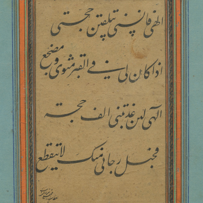 قطعه خوشنویسی