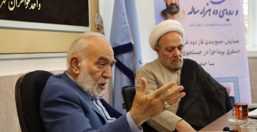 دومین همایش جمع‌بندی طرح مطالعاتی «سفری پرماجرا در جست‌وجوی اندیشه» همزمان با هفته بزرگداشت مقام معلم و ایام شهادت استاد شهید مرتضی مطهری(ره)