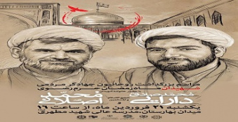 مراسم بزرگداشت روحانی جهادی مردمی شهیدان رمضان حرم رضوی