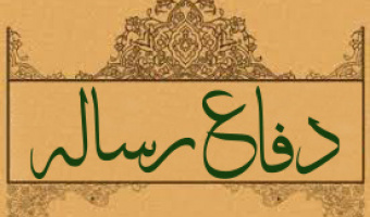 جلسه دفاع از رساله دکتری رشته فلسفه تطبیقی؛ آقای ایوب افضلی دلفان