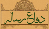 جلسه دفاع از رساله دکتری رشته فلسفه تطبیقی؛ آقای ایوب افضلی دلفان