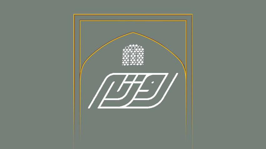 روزنه | آیین بازگشایی مدارس علوم و معارف اسلامی شهید مطهری