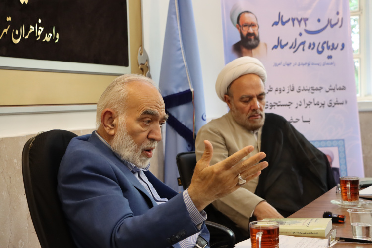 دومین همایش جمع‌بندی طرح مطالعاتی «سفری پرماجرا در جست‌وجوی اندیشه» همزمان با هفته بزرگداشت مقام معلم و ایام شهادت استاد شهید مرتضی مطهری(ره)
