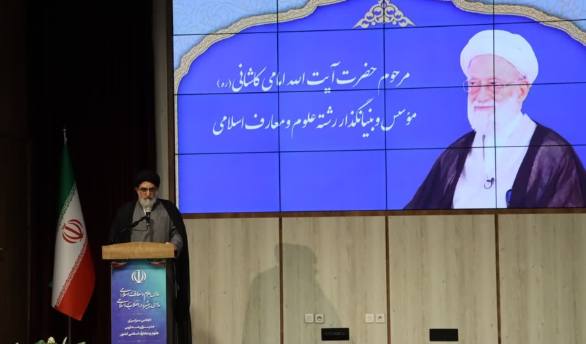 اجلاس مدیران مدارس علوم و معارف اسلامی کل کشور